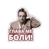 Skopje Sticker by FMP