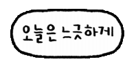 솜티커는가을해 Sticker