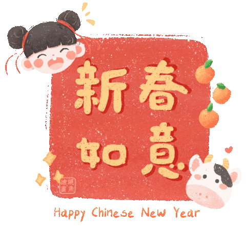 恭喜 Chinese Sticker