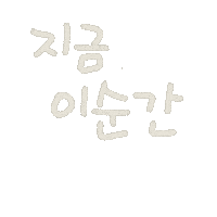 스티커 Sticker