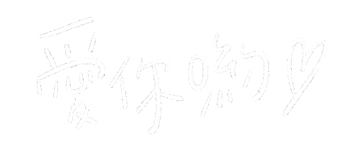 Albee手寫字 Sticker