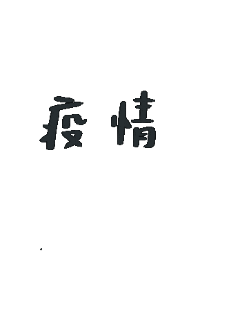 Shan3 Sticker