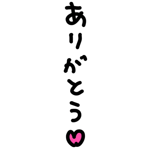 Text Thank You Sticker