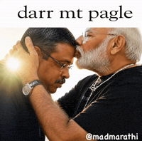 Bjp Cjp GIF by HackerMarathi.IN