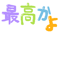 Saiko Sticker