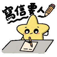 Stars Writing Sticker