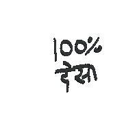 Swag Hindi Sticker