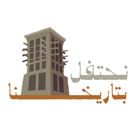 Books Reading Sticker by Sharjah Book Authority