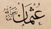 History Allah GIF