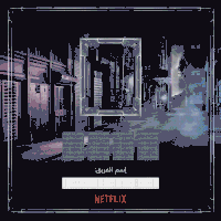 netflix  GIF