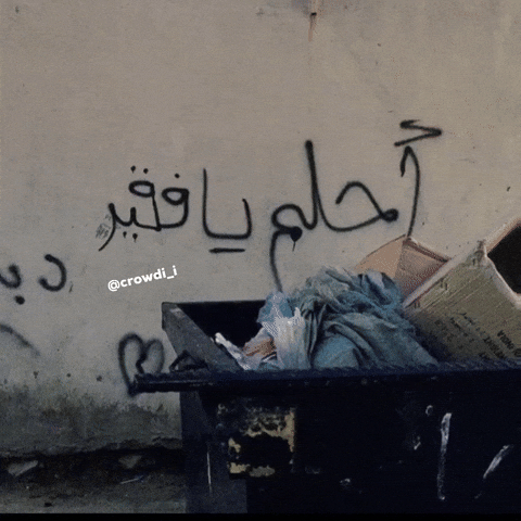 كراودي GIF