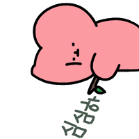 하트 Sticker