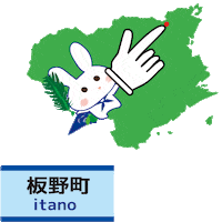 うさぎ Tokushima Sticker