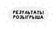 Victory Sticker