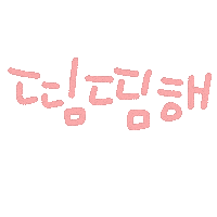 손글씨 Sticker