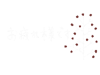 おつかれさま Love Sticker