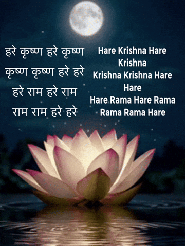 Hare Krishna Mantra GIF by Maryanne Chisholm - MCArtist