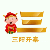 chinese love GIF by Giant Singapore