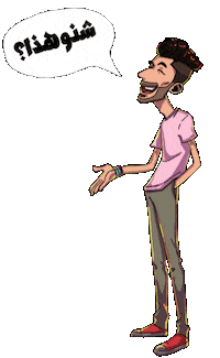 Happy Cartoon Character Sticker by Aziz AlNasrallah Media
