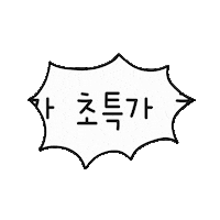 여행 휴가 Sticker by yanolja