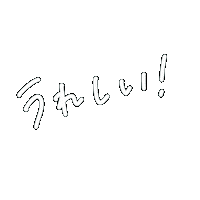 ほわいと Sticker