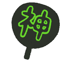 Kami Sticker