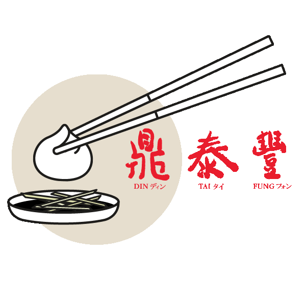 dintaifung giphyupload dumpling chopsticks xiaolongbao Sticker