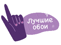 Обои Семьяед Sticker by Euro Decor