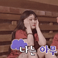 Helmets kpop k-pop desperate kep1er GIF