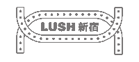 lush cosmetics neon Sticker by Lush