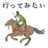 Horse Traveling Sticker