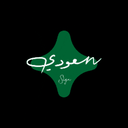 Saudi Arabia Riyadh GIF by Sign Bruger