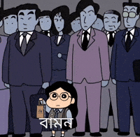 Bangladesh Bangla GIF