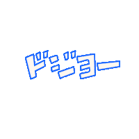 Animation Danny Gonzalez Sticker