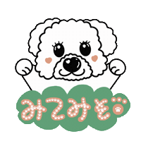 Dog いぬ Sticker