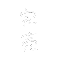 あやたまこ Sticker