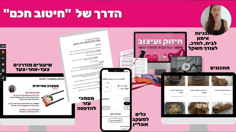 חיטוב GIF by Adi Blonder