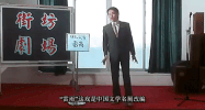 king of comedy xi ju zhi wang GIF