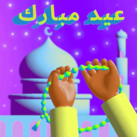 Eid Mubarak - GIPHY Clips