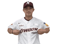 예진원 Sticker by Kiwoom Heroes Baseball Club