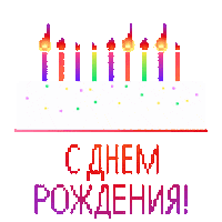 Happy Birthday Love Sticker