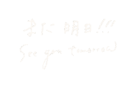 Tomorrow Sticker