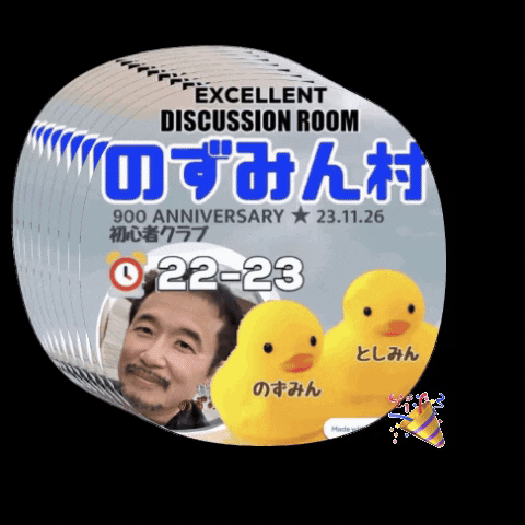 Digital Compilation gif. Cheesy ad for some sort of chat room with alternating pictures of members, two rubber duckies, and Chinese lettering. Text on the ad reads, “Excellent discussion room. 1000 anniversary."