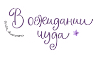 Midwife Childbirth Sticker by akusherstvo.club