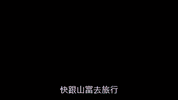 山富 GIF by richmondtours