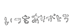 septem_products love white thankyou はーと Sticker