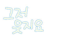 육아는나의길 Sticker