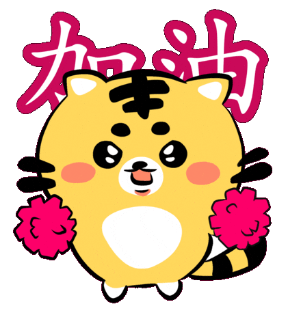 加油 Kung Fu Sticker