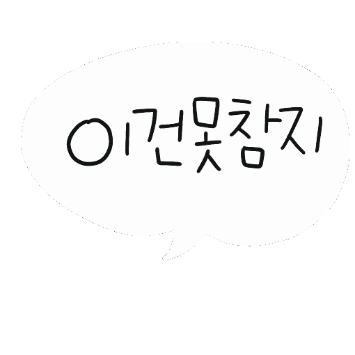 디티굿노트 Sticker by 디티굿 dtgood