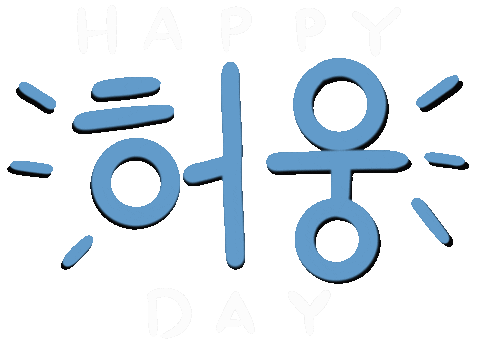 Ung Sticker